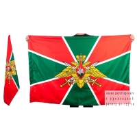 Флаг «Погранвойска России» двусторонний, знамя