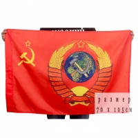 Флаг СССР с гербом 70x105 см